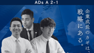 ADs A2-1