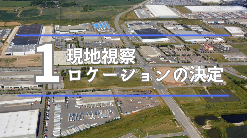 ドンナン工業団地