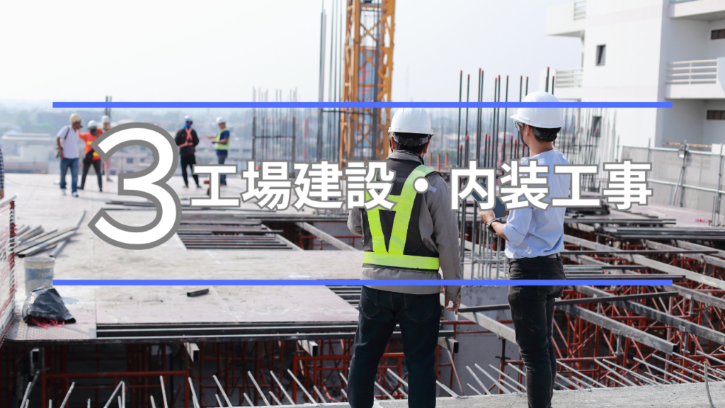 ドンナン工業団地
