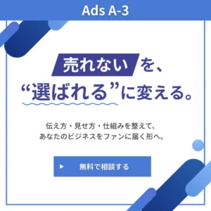 Ads A-3