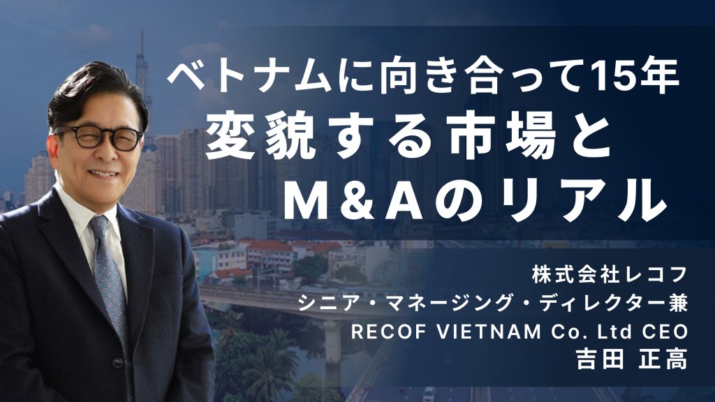 RECOF