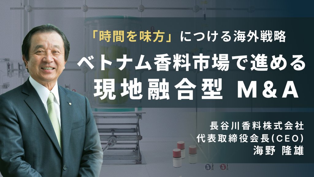 長谷川香料