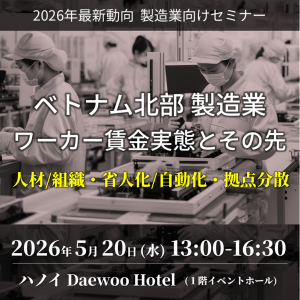 輸出・投資・消費の好循環と、新たな事業機会の創出へ【Vol.21-2026.3