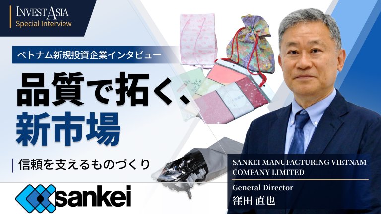 ベトナム 新規投資企業インタビュー[北部]【Vol.20-2025.9掲載】