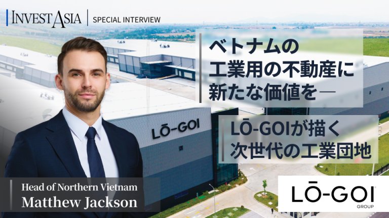 ベトナムの工業用不動産に新たな価値を一 LÔ-GOIが描く次世代の工業団地