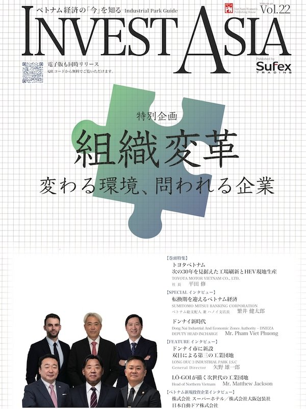 INVEST ASIA Magazine Vol.1