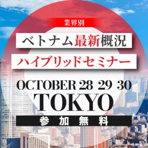 Japan Seminar 2026