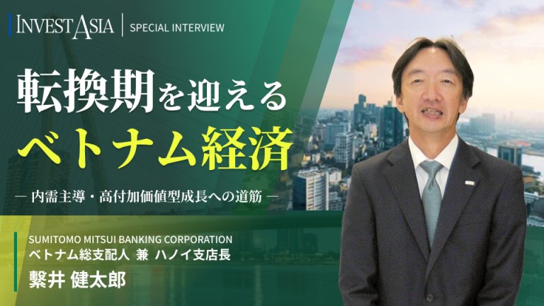 転換期を迎えるベトナム経済 ー内需主導・高付加価値型成長への道筋ー