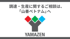 A2 Banner – Yamazen
